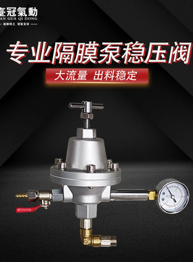气动油漆隔膜泵稳压阀减3/8压阀稳压器调背压阀3分大流量PR-10/15