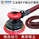 气动打磨机抛光机气磨机干磨机震抛机打蜡机汽车腻子砂纸机4寸吸