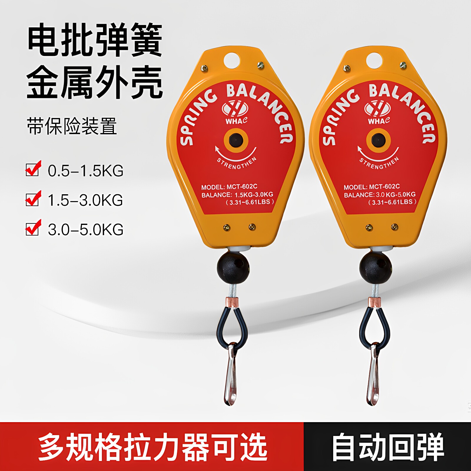 台冠风批电批平衡器拉力器弹簧伸缩器电动气动螺丝刀吊钩挂钩挂绳