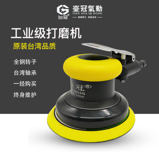 平磨机汽磨机打磨机圆磨机5寸打磨机机汽车打蜡机抛光干磨机台冠