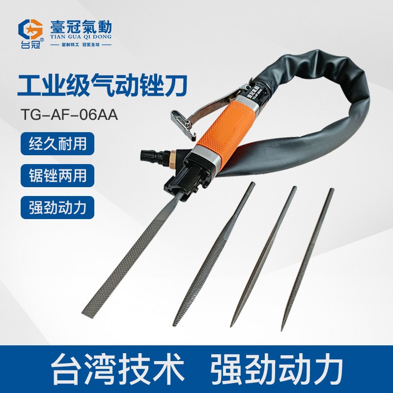 气动打磨机气锉往复式锉刀机AF-05AF-06强力型去毛刺飞边铝汽台冠