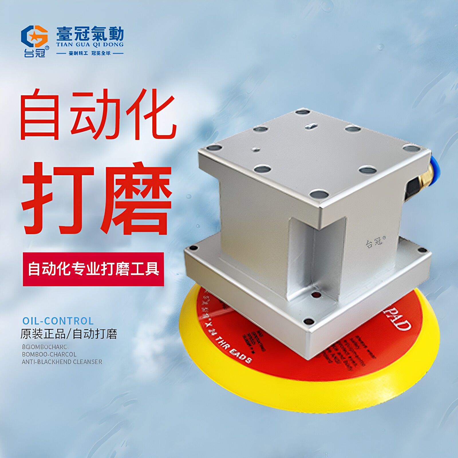 台冠气动砂纸圆盘手臂专用抛光机图片