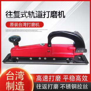 轨道机不锈钢长方形前后工业型打磨机 气动拉丝机平面抛光机往复式