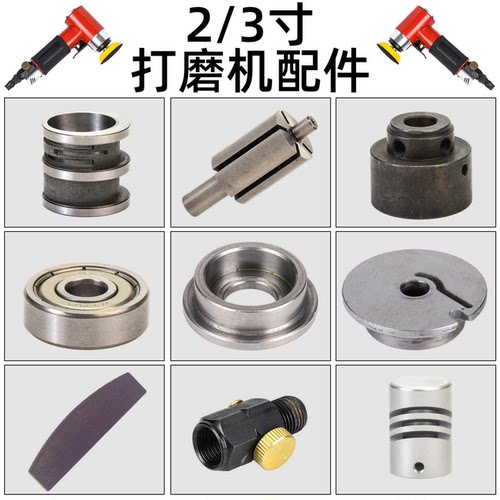 2/3寸气动打磨机配件轴承转子