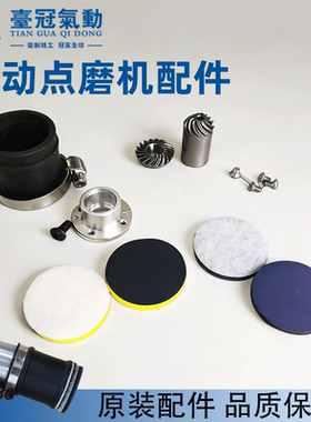 气动点磨机汽车点抛机打磨机1英寸3M款3125配件群套罩盘台冠6032