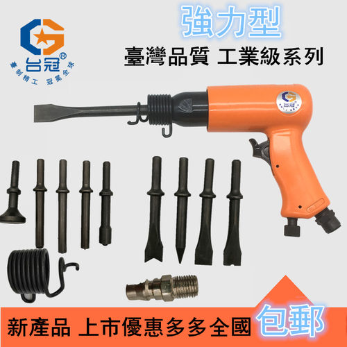 刹车片气动工具铲凿除锈台冠