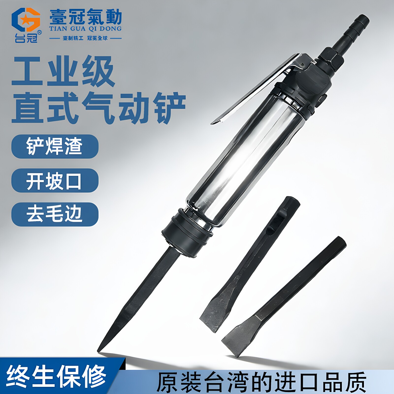直型气铲cz2焊渣风动除锈破口图片