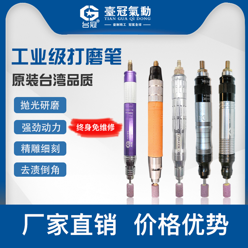 气动打磨机打磨笔台冠3毫米夹头