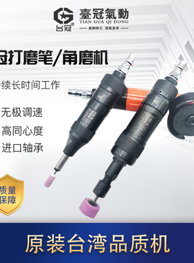 气动打磨机研磨机抛光机刻磨机汽动3mm毫米富士款式台冠牌TG-13-1