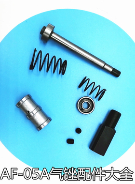 TG-AF-05A气动锉刀配件打磨机挫刀配件夹头主轴螺丝弹簧