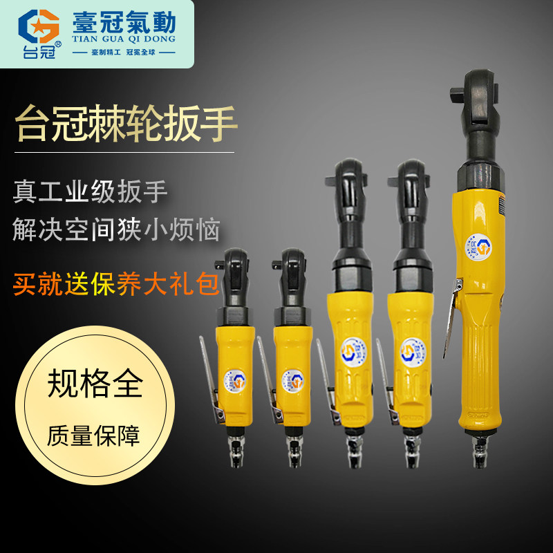 气动棘轮扳手小飞中飞风暴小风炮直柄90度汽动小风炮螺丝气动工具