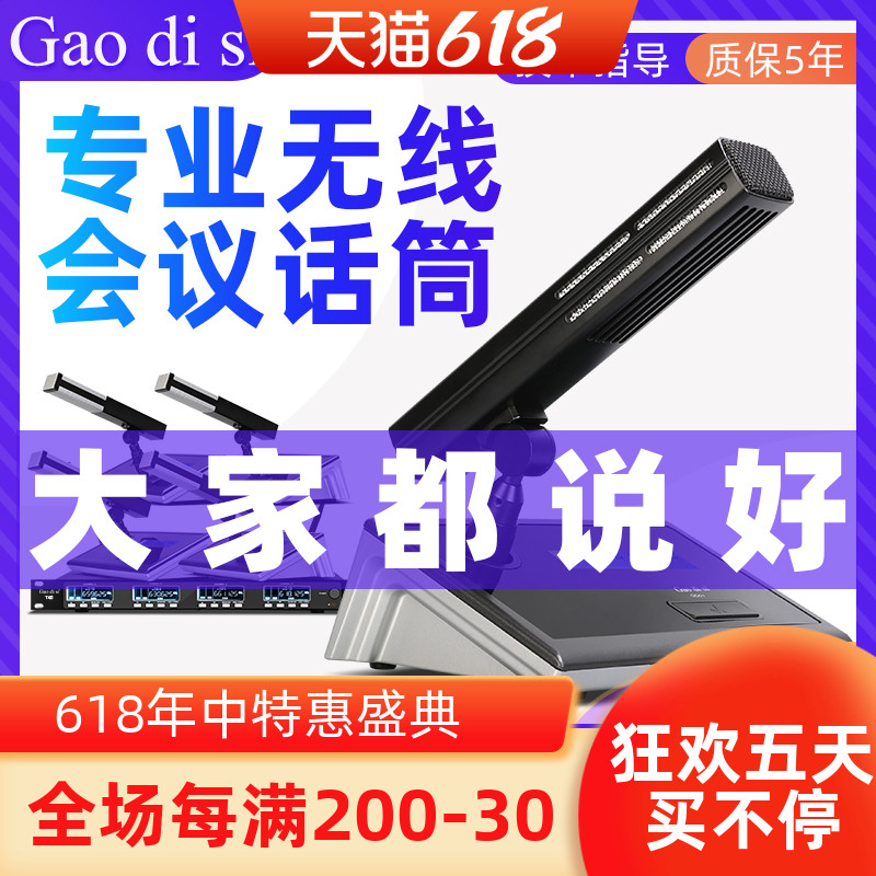gaodisi专业一拖二四八电容无线会议话筒手拉手台式鹅颈麦克风远距离拾音短款桌面式U段真分集话筒带开关静音|ruв категории видео электрических приборов, микрофон/микрофон - от Buy2taobao.com для оказания профессиональной услуги покупки агента Taobao