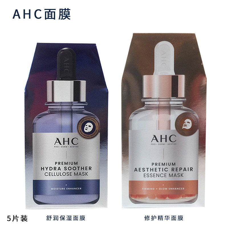 ahc韩国锡纸金箔蜂胶氨基酸面膜