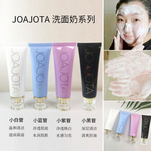 JOAJOTA小蓝管小白管氧气小紫管小黑管洗面奶深层清洁氨基酸洁面