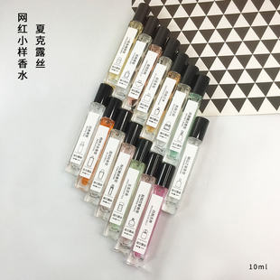 平价替代香水夏克露丝持久淡香可可小姐无人区黑鸦鸦小样试用装