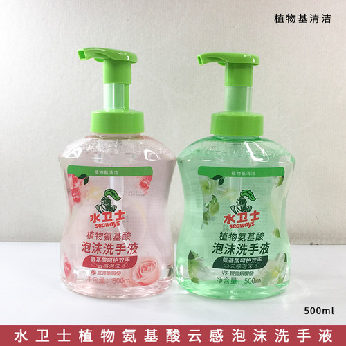 水卫士洗手液植物氨基酸泡沫玫瑰茉莉香清洁滋润宿舍家庭用按压