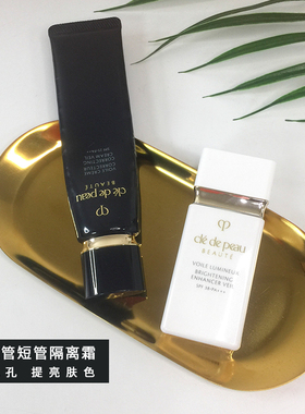 日本CPB肌肤之匙黑管妆前乳隔离霜 CPD隔离/长管/短管清爽妆上乳