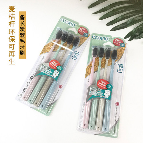 日本竹炭牙刷软毛CCOKIO小麦秸秆