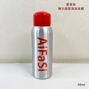 爱发丝泡沫发蜡卷发定型保湿蓬松羊毛卷神器泡泡可上飞机发胶专用