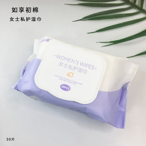 如享初棉女士卫生杀菌湿巾30片男女私处清洁护理经期房事免洗湿巾