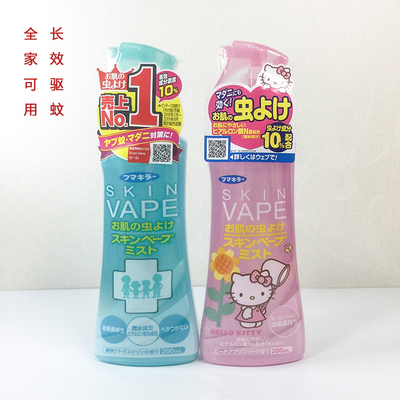 日本vape未来驱蚊水喷雾花露水宝宝驱蚊液婴儿童防蚊子咬孕妇蚊虫