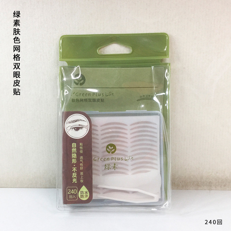 绿素双眼皮贴隐形持久肤色网格型肿泡眼神器男女专用美目A259-2