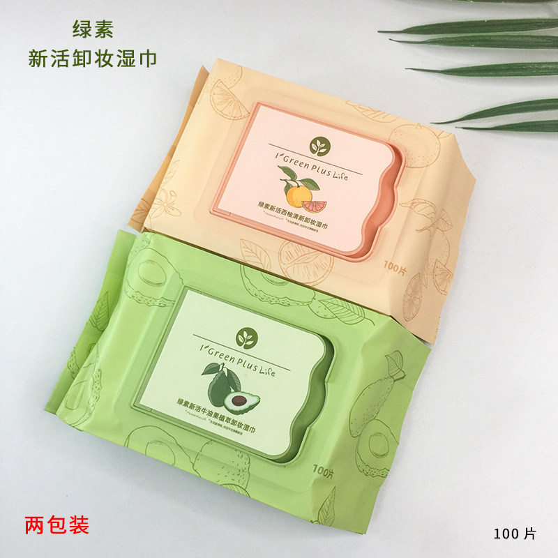 绿素牛油果卸妆湿巾西柚清新温和植萃不刺激脸眼唇部开盖式卸妆棉