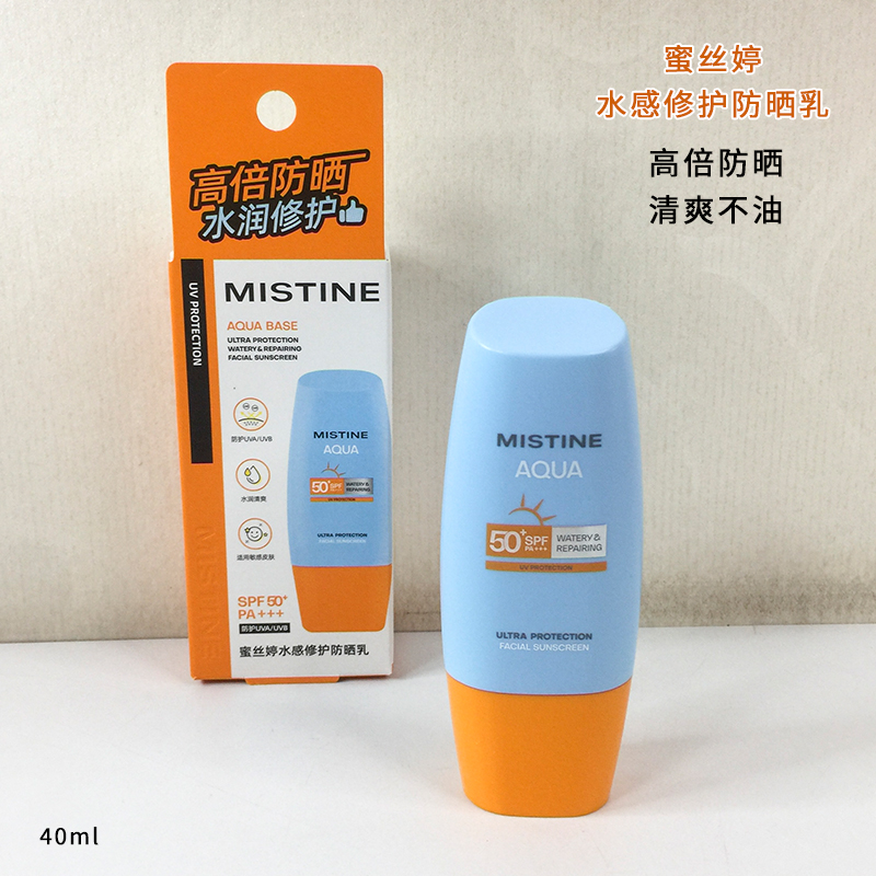 mistine蜜丝婷水润哑光清盈防护面部防晒霜小黄帽泰版SPF50+户外