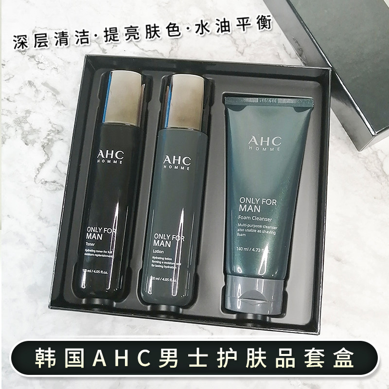 韩国AHC男士水乳三件套护肤品套盒套装男生组合装洗护控油祛痘