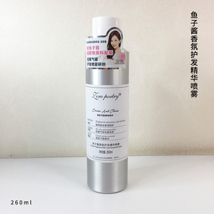 卓洛诗鱼子酱香氛头发护发素精华乳喷雾精油改善干枯毛躁补水修复
