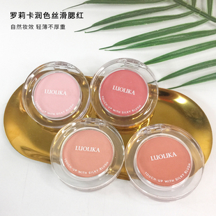 罗莉卡单色腮红膨胀收缩高光自然哑光提亮修容腮紫膨胀收缩氛围色