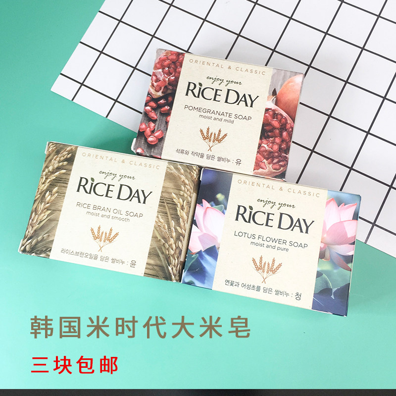 韩国大米皂狮王香皂正品洗脸皂洗澡洗手精油皂保湿润肤去油组合装