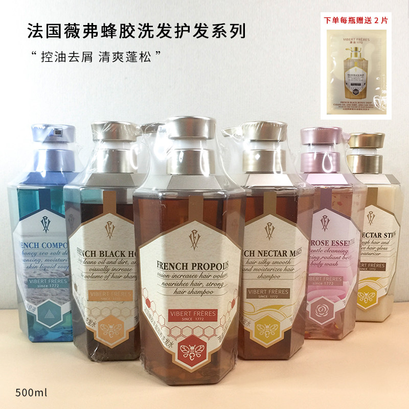 法国VF微薇弗蜂蜜洗发水沐浴露控油蓬松清爽不腻强韧发根花蜜柔韧