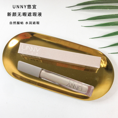 韩国unny遮瑕液遮瑕膏遮盖斑点纹身遮暇膏痘印脸部遮瑕棒