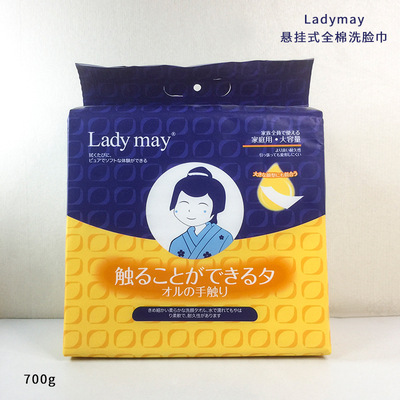 日本Ladymay悬挂式全棉洗脸巾巨厚一次性纯棉柔巾擦脸巾婴儿洁面