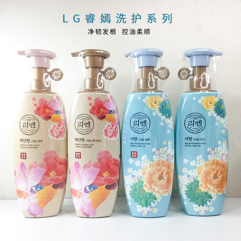 韩国LG睿嫣REEN润膏香水洗发水护发套装去屑止痒控油蓬松持久留香