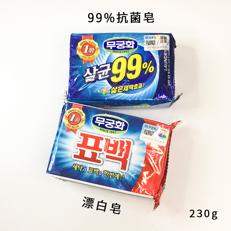 韩国进口芜琼花衣物护理抗菌漂白皂温和不伤手洗衣肥皂衣领4块装