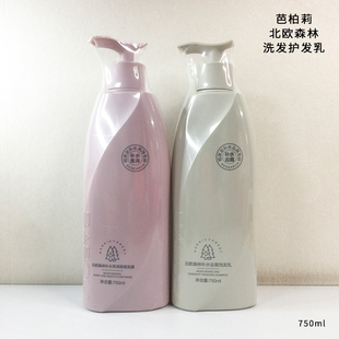 芭柏莉北欧森林补水去头屑洗发水补水亮泽洗发乳柔顺改善毛躁干枯