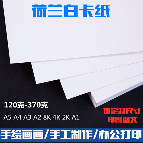 半开荷兰素描彩铅画打印名片纸