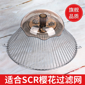 适用樱花抽油烟机过滤网油杯油网罩吸拢烟罩网厨房燃气灶配件大全