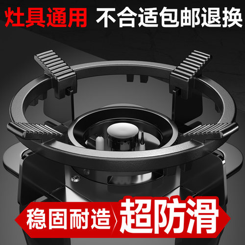 煤气灶防滑支架炒锅通用超防滑