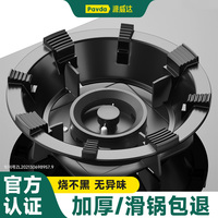 煤氣灶聚火節(jié)能遮風罩不滑鍋