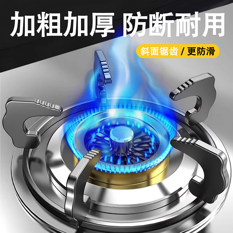 厨房煤气灶支架防滑锅架炉架子液化气燃气灶架托灶台底座配件大全