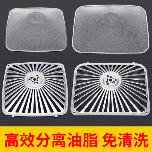 适用老板抽油烟机过滤网CXW8310/8210吸拢烟防油网罩方形通用配件