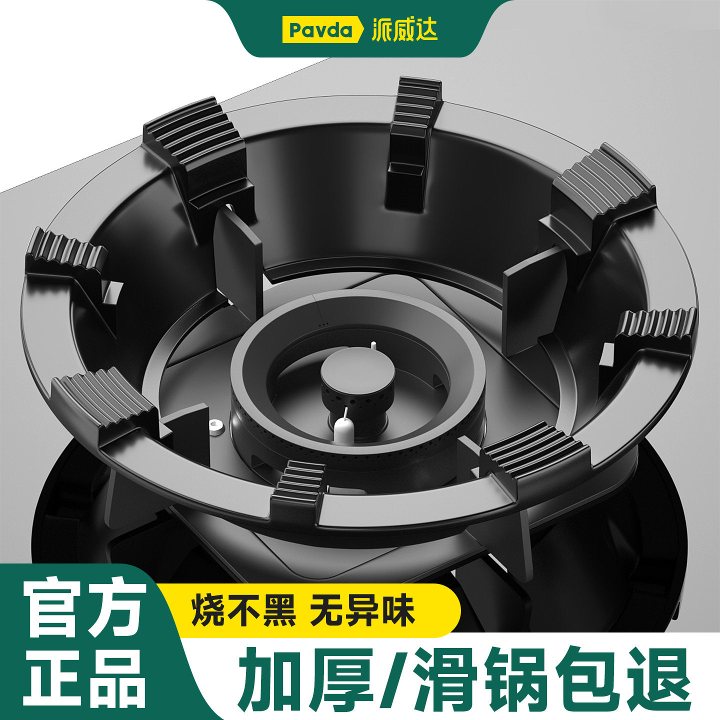 聚火节能防风罩煤气灶遮风罩防滑支架燃气灶台挡风炉架子配件通用