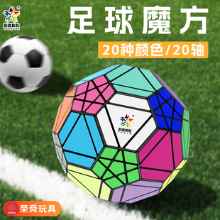 裕鑫20轴足球魔方9cm二阶不规则异形多面高难度玩具儿童益智开发