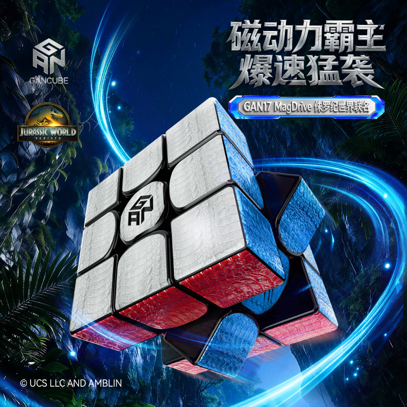 【抢先加购】GAN侏罗纪联名魔方正品三阶磁力比赛用儿童益智玩具