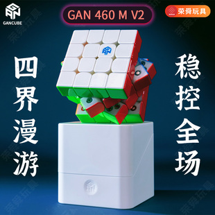 gan460MV2四阶魔方磁力4专业比赛专用顺滑益智玩具高阶儿童礼物