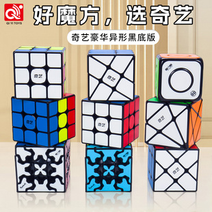 全套移棱金字塔齿轮斜转风火轮益智玩具 奇艺异形启蒙三阶魔方套装