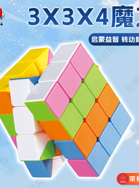 泛新334魔方异形三阶223不规则顺滑实色儿童益智玩具正品